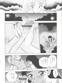 (CR29) [Mystic Chord (Gyro Amarume)] I SPY ~HY SPY Kanketsuhen~ (Cardcaptor Sakura)