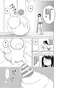 [Chiba Tetsutarou] Mushi Asobi 2 Ch. 8 [Chinese] [夏月兔个人汉化] [Digital]