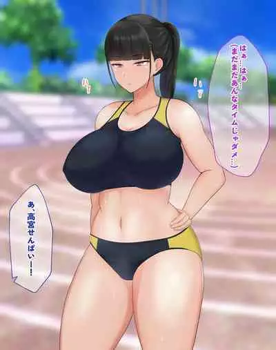 Majime de Yuushuu na Rikujoubu JK o Saimin de Tetteiteki ni Okasu Hanashi