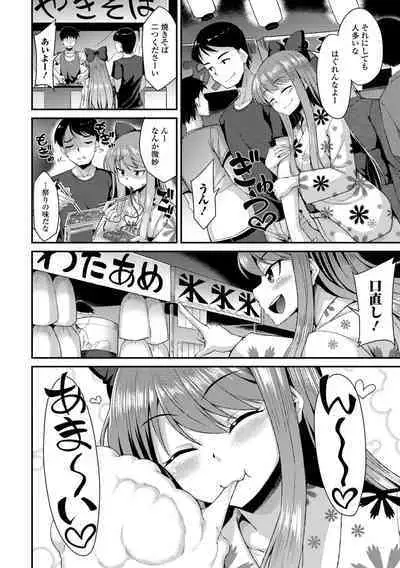 Gekkan Web Otoko no Ko-llection! S Vol. 88