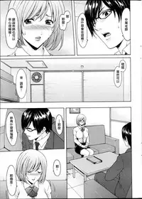 [Hoshino Ryuichi] Saimin Choukyou Gakuen Ch. 1-9 [Chinese] [Den個人漢化]