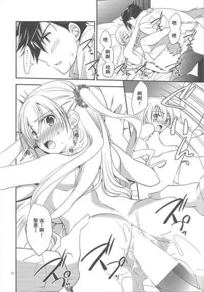 (C94) [C.A.T (Morisaki Kurumi)] Party night (The Legend of Heroes: Trails of Cold Steel III) [Chinese]