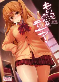 (C84) [Dream Halls! (Tsuzuri)] Moritto Koishite Mori Summer | Falling in Love With Mori Summer (Chuunibyou Demo Koi ga Shitai!) [English] {doujin-moe.us}