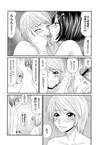 [Ikoma Ippei] Kyonyuu to Hinnyuu - Big Boobs and Flat-chested