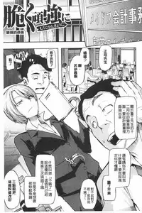 [ShindoL] Junai Irregulars | 純愛不完美情-人 [Chinese]