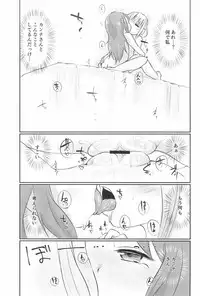 (CT33) [Nurumayu (Kazuya)] Kanna-chan to Saikawa ga Icha-icha suru Hon (Kobayashi-san-chi no Maid Dragon)​