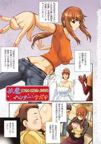 [Akiyama Kenta] Darakuen