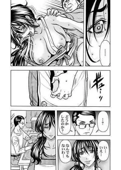 [Tachibana Naoki] Keiyaku Tsuma - Otto No Jōshi Ni Dakareru Hibi, Hajimari Wa Danna No Tamedeshita 1-5