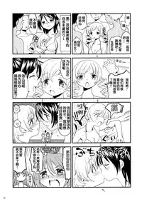 (Mou Nanimo Kowakunai 13) [Nedaore (Ayane)] Matometa no. (Puella Magi Madoka Magica) [Chinese] [吼姆喵个人汉化]