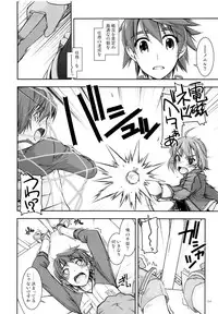 (C84) [Angyadow (Shikei)] Rei Ao Soushuuhen (The Legend of Heroes: Zero no Kiseki, The Legend of Heroes: Ao no Kiseki)