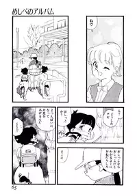 [Kaimeiji Yuu] Meshibeno Album