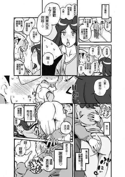 Mufufu na Ooya-san Apart ni Sumu Muchi Shiri Hitozuma to no Mousou ga Nanto Genjitsu ni!