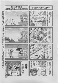 COMIC Penguin Club 2011-08