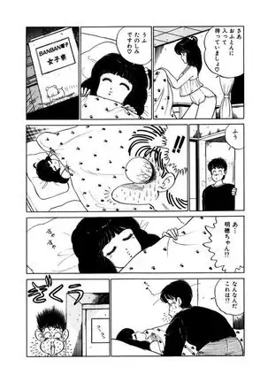 Abunai Joshi Ryou Monogatari Vol.2