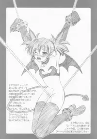 (ABC 3) [RED RIBBON REVENGER (Makoushi)] Kyo VS Hin (Disgaea: Hour of Darkness)