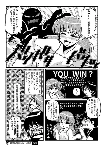 COMIC Megastore Vol. 11