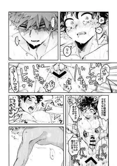 Yaba Kute Sugokute Erosugite