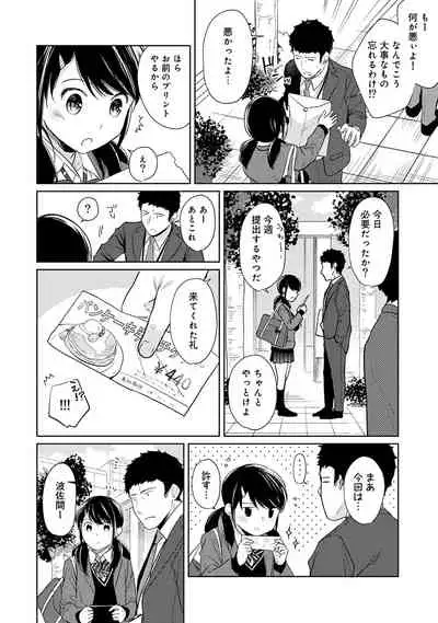 [Fumitsuki Sou] 1LDK+JK Ikinari Doukyo? Micchaku!? Hatsu Ecchi!!? Ch. 1-19