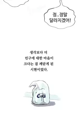 One Room Hero Ch.1-42