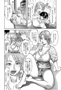 COMIC SIGMA 2015-01 Vol.83