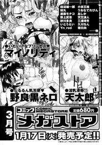 COMIC Megastore 2006-02