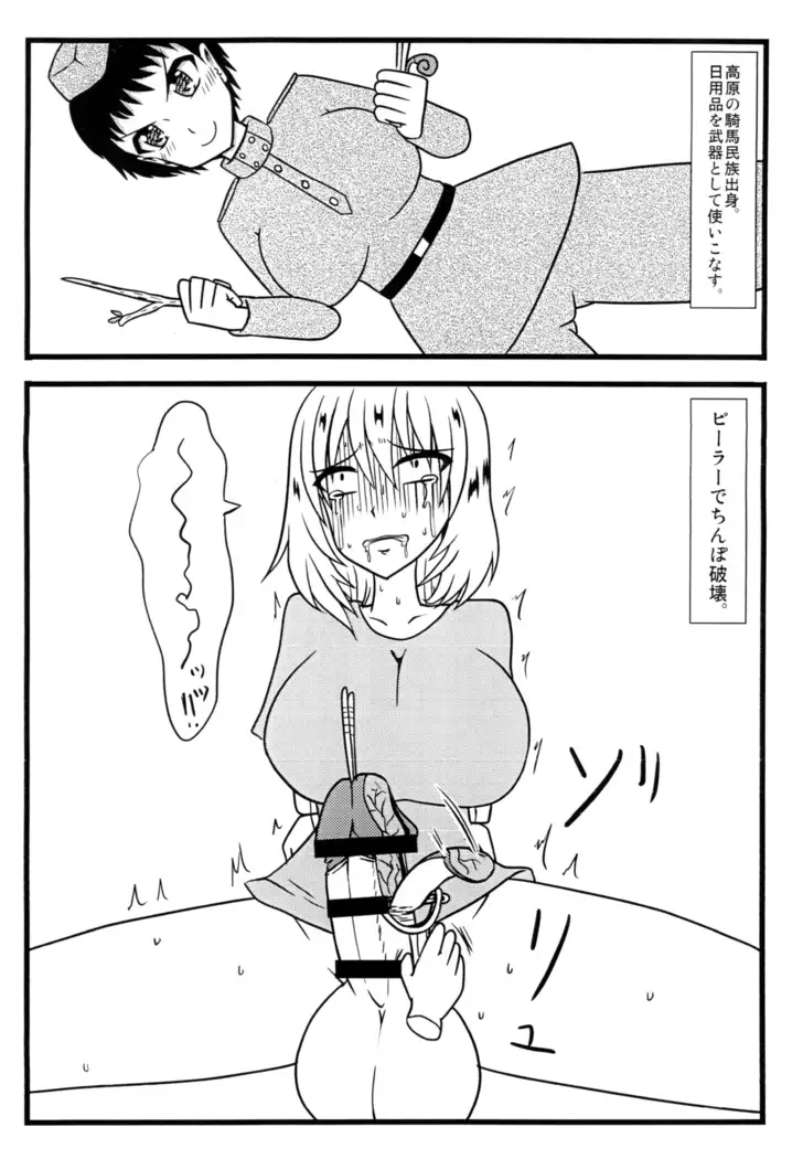 Nuts Eater Touou Hen