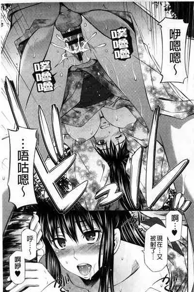 Hotetta Karada wo Hitorijime