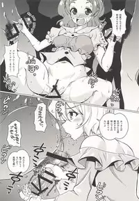 (C94) [Mado no Kuchibue Fuki (Madae Thor)] Osewa Shite!! Saaya-chan-sensei!! - Please Take Care Of Me!! Saaya-Chan-Sensei!! (Hugtto! PreCure)