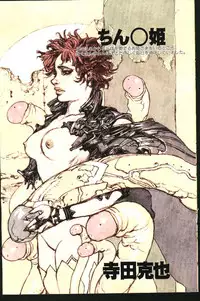 COMIC GEKIMAN 1999-01 Vol. 19 [Incomplete]