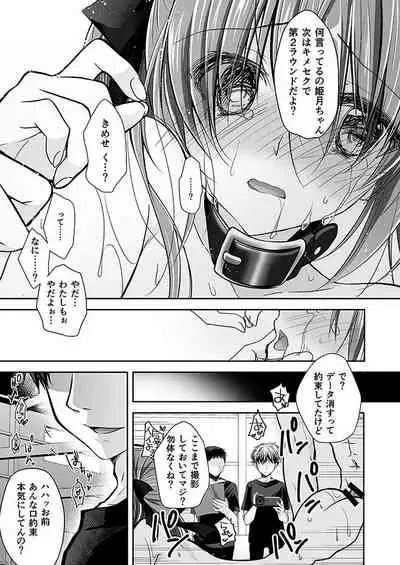 [NANACAN (Nanaca Mai)] Imouto Choukyou Nikki Sairokushuu - the collected reprints of imouto choukyou nikki [Digital]