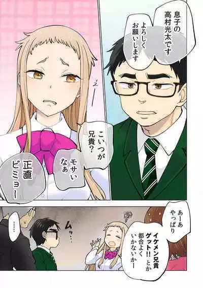 [Shinba Yagi] Strawberry Lamentations ~Sloppy and Lively Younger Sister and Indivisible Older Brother~ Chapters 1 to 5