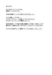 [Kenou Shineitai (Kurihara Kenshirou)] Juri Play (THE iDOLM@STER: Shiny Colors) [Digital]