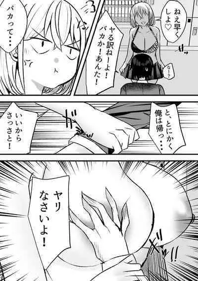 Yari Commu!! Commu Shou no Otokonoko ga Onnanoko-tachi to Yarimakuri Gakuen Seikatsu!!