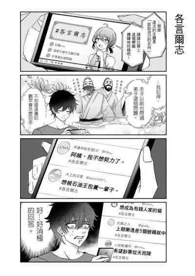 Virtual Youtuber Kong Zi