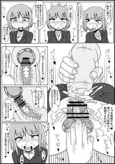 Chikan no Higaisha ni Chinpo Hayashite Mita: OL Hen