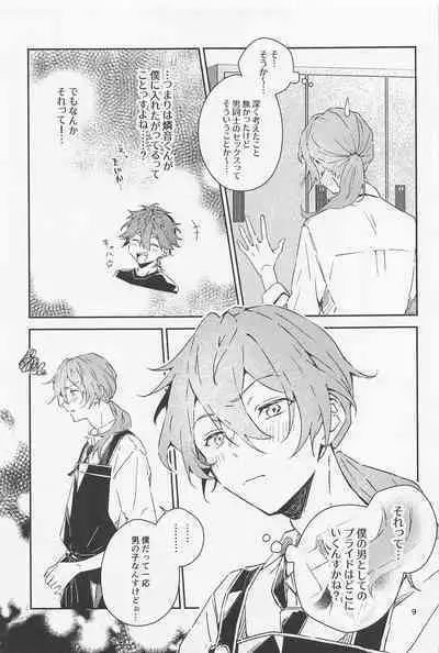 [weding] bokudatteotokonokonansukedo？ (ansamburusutazu！)