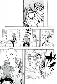 (SHT2016 Haru) [Hizadati Zekkouchou (Nokin)] Zeta to Issho de Yokatta ne (Granblue Fantasy)