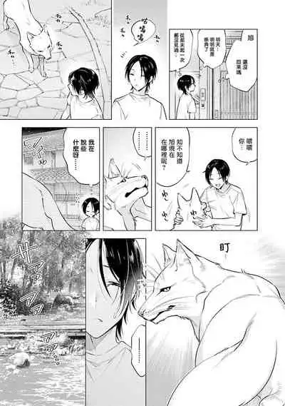 Himekoi | 秘之恋 Ch. 1-3