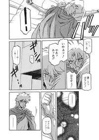 [Sanbun Kyoden] Shichisai no Lamuros III