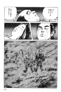 [Koike Kazuo, Kojima Goseki] Hanzou no Mon Vol.6