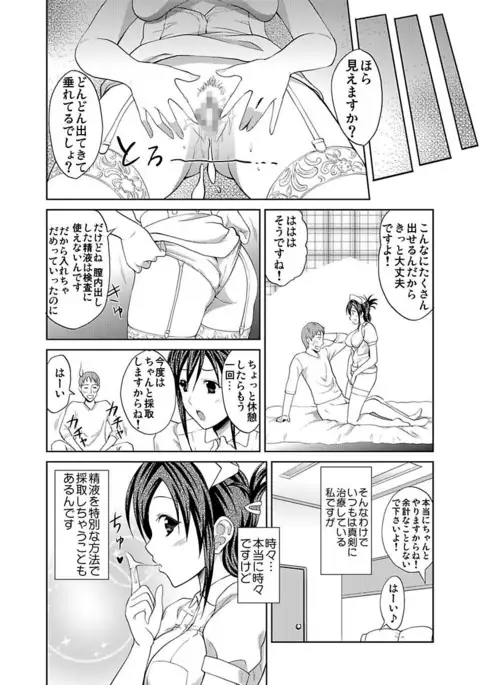 Shirouto Toukou Taiken JK Seifuku Shintai Kensa