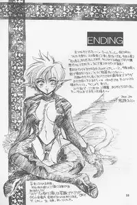 (SC7)[Toko-ya (Kitoen)] MADE IN EDEN (Shin Megami Tensei 2,Majin Tensei)