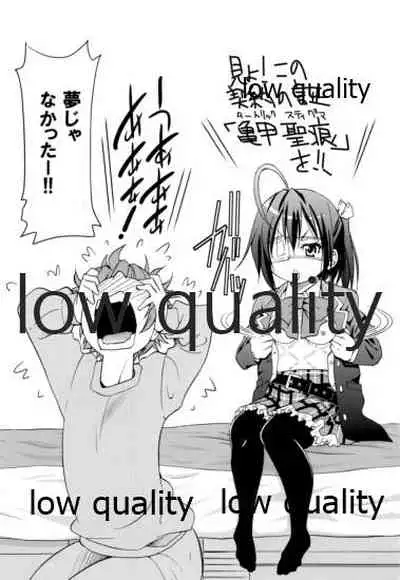 (C83) [Ponyfarm (Inoue Yoshihisa)] Shiba Rikka (Chuunibyou demo Koi ga Shitai!)