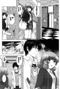 [Yuzupon] Haramase Gakuen - Hakudaku Mamire no Seishun [Chinese]