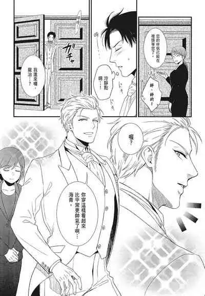 Katsubou Anima Gemella | 渴望灵魂之侣 4-5