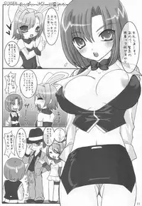 (Kyonyuukko 2) [FREAKS (Mike, Onomeshin)] Super Black Jackpot (Super Black Jack) [English] {doujin-moe.us}