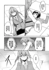 (Mezase! Yuritopia! 2) [Hatakewotagayasudake (Mikanuji, Hareta)] Hello Melancholic (Okujou no Yurirei-san) [Chinese] [DEADLIAR]