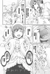 (C91) [40Denier (Shinooka Homare)] idolize #3.5 (THE IDOLM@STER CINDERELLA GIRLS) [Chinese] [靴下汉化组]