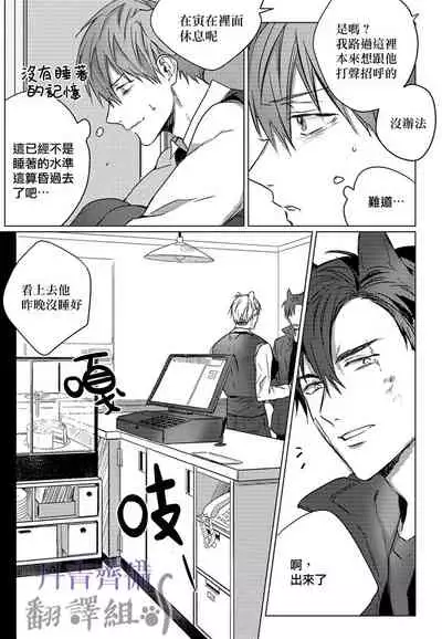 巴夫洛夫的大貓貓 01-14