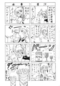 [Blood Carnival] Blood Carnival 3 Gou (Evangelion)